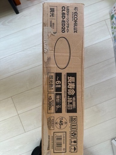 再値下　新品　照明器具