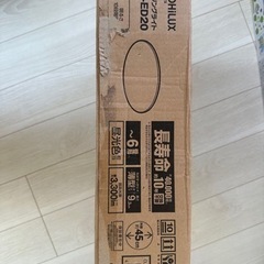 再値下　新品　照明器具