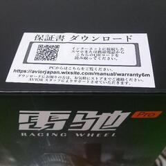 PXN V3 ハンドルコントローラーの画像