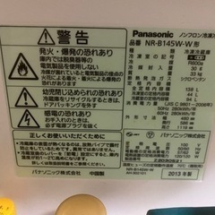 冷蔵庫　1人用の画像