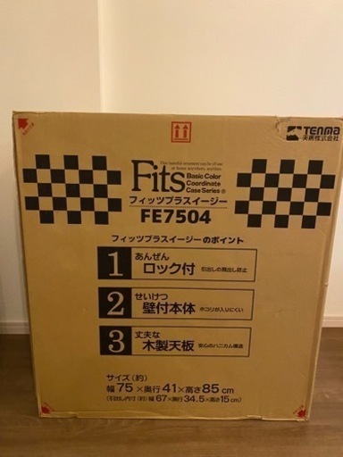 チェスト　新品未使用✨️