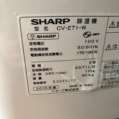 〘取引中〙訳あり格安　SHARPプラズマクラスター除湿機の画像
