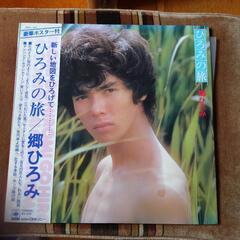 郷ひろみLPレコード