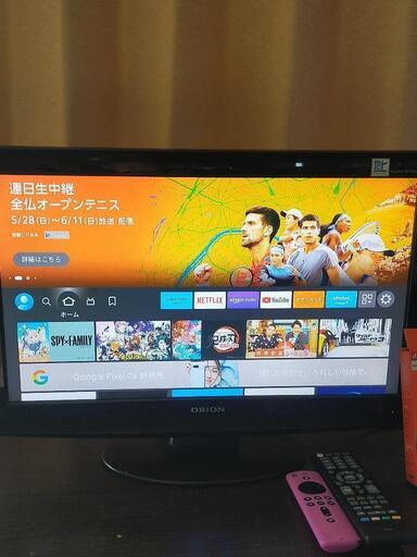 決まりました❗２２インチ❗　　　　リモコン付❗