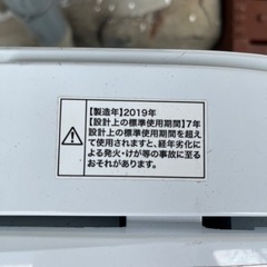 Haier 洗濯機 4.5kgの画像