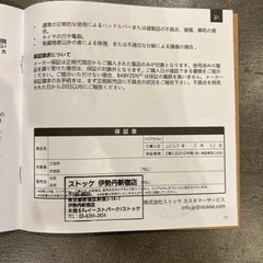 ベビーゼンヨーヨー2   R5.3月に購入　BABYZEN YOYO 2の画像