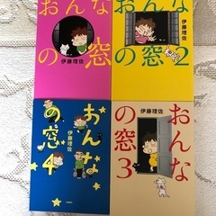 伊藤理佐さんが好きな方に
