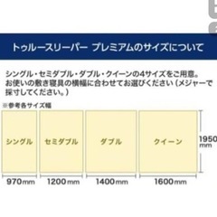 最終値下げ！　新品未開封　トゥルースリーパー プレミアリッチ ダブルサイズ 公式】トゥルースリーパー プレミアリッチpr.2（柔らかめ・低反発