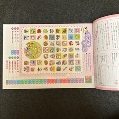 できる!!がふえるドリル小学2年生かん字の画像