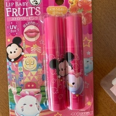 リップクリーム