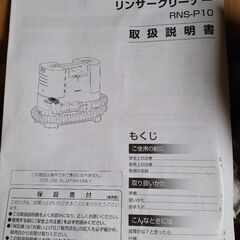 スチームクリーナー　未使用