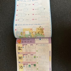 できる!!がふえるドリル小学2年生かん字の画像