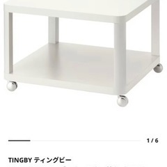 IKEA キャスター付きローテーブル ティングビーの画像