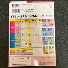できる!!がふえるドリル小学3年国語 文章読解の画像