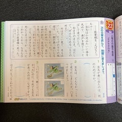 できる!!がふえるドリル小学3年国語 文章読解の画像