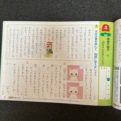 できる!!がふえるドリル小学3年国語 文章読解の画像