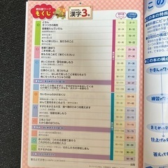 教科書ワーク漢字3年光村図書の画像
