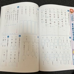 教科書ワーク漢字3年光村図書の画像