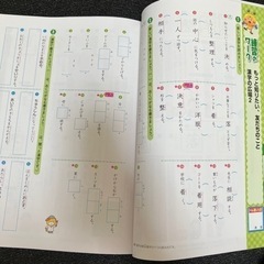 教科書ワーク漢字3年光村図書の画像