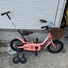 ピープル　いきなり　自転車　かじとり式　中古　