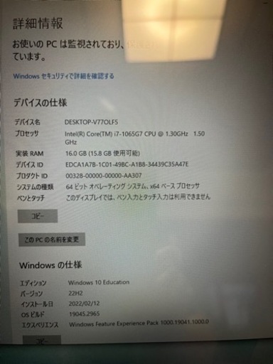 HPパソコン譲ります。(訳あり)