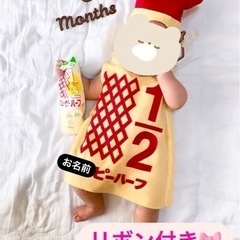 ハーフバースデー　キューピーハーフ