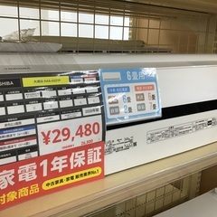 【トレファク神戸新長田】TOSHIBAの2020年製エアコン入荷しました！!! 