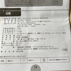 エアリービューティーポールの画像
