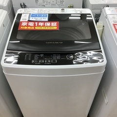 【トレファク神戸新長田】AQUAの2021年製全自動洗濯機入荷しました！!!!!【取りに来れる方限定】