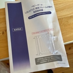 決まりました！☆カトージ　ベビーゲート　の画像