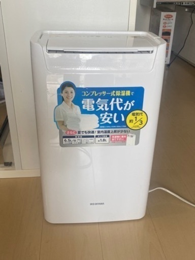 除湿機アイリスオーヤマ、難あり