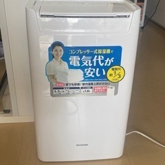 除湿機アイリスオーヤマ、難あり