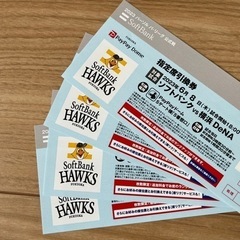 【決まりました】6月7日、8日 ホークス交流戦チケット