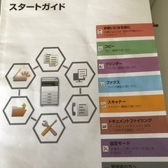 デジタルフルカラー複合機の画像