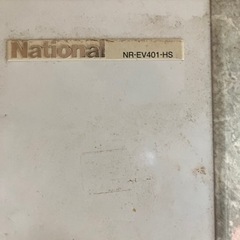 ナショナル冷蔵庫の画像
