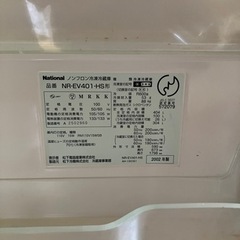 ナショナル冷蔵庫の画像