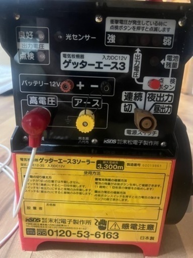 末松電子製作所 電気牧柵機 ACE12-3S