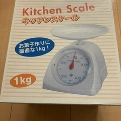【値下げしました】キッチンスケール