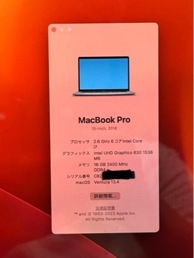 パソコン MacBook pro