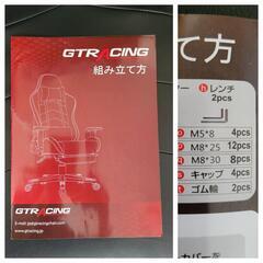 ゲーミングチェア　 GTRACINGの画像