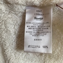 サンリオ　羽織もの　茶の画像