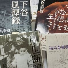 福島泰樹　歌集　6点
