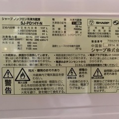 シャープ2014年製冷蔵庫の画像