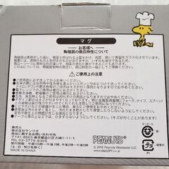 【未使用】スヌーピーマグカップ ホワイトの画像