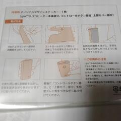 新品！グロー.本体シール！の画像