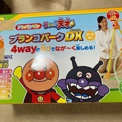 アンパンマンブランコパークデラックス