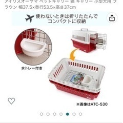 犬用 キャリーケースの画像
