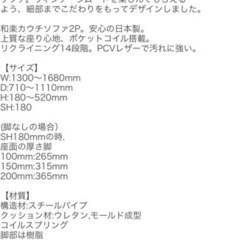 【掲載5月31日まで】ソファの画像