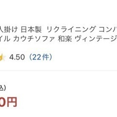 【掲載5月31日まで】ソファの画像