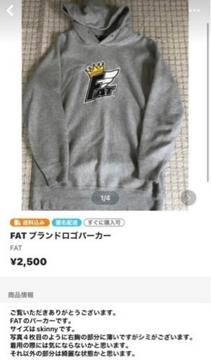 エフエーティー/FATのダウンとパーカー